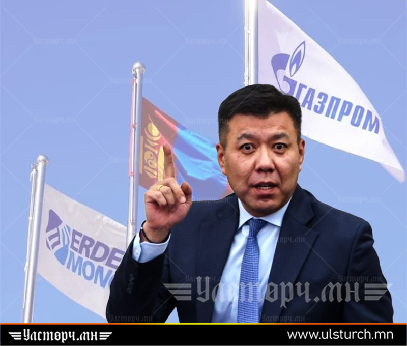 Б.ЭНХБАЯР сайд аа!! Татан буугдсан “ЭРДЭНЭС ГАЗ” ХХК 250 саяар ТАНСАГ ОФФИС ТҮРЭЭСЛЭХ гэж байна шүү дээ!!